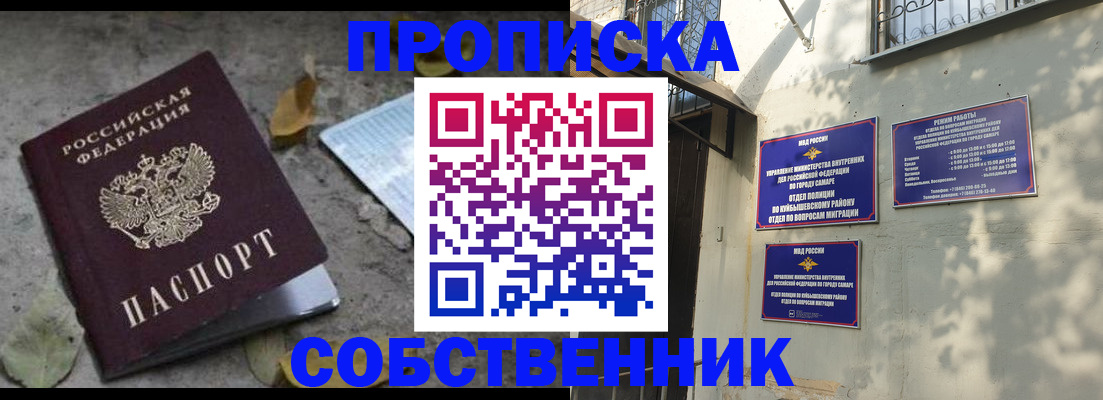 временная регистрация в квартире в Волгореченске