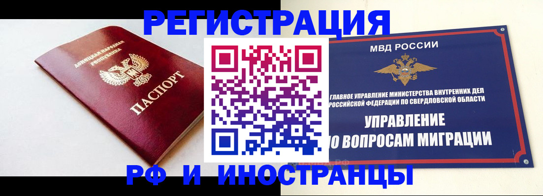 купить прописку в Волгореченске