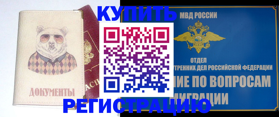 временная регистрация госуслуги в Волгореченске
