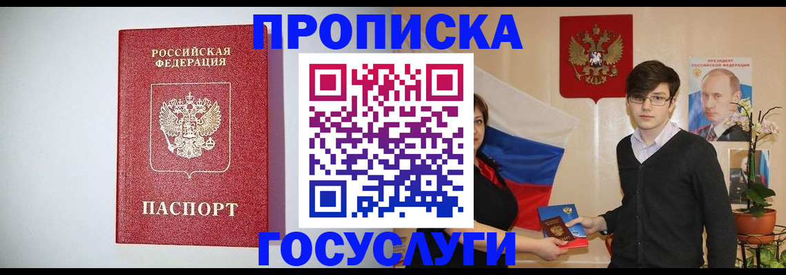 прописка иностранных граждан в Волгореченске